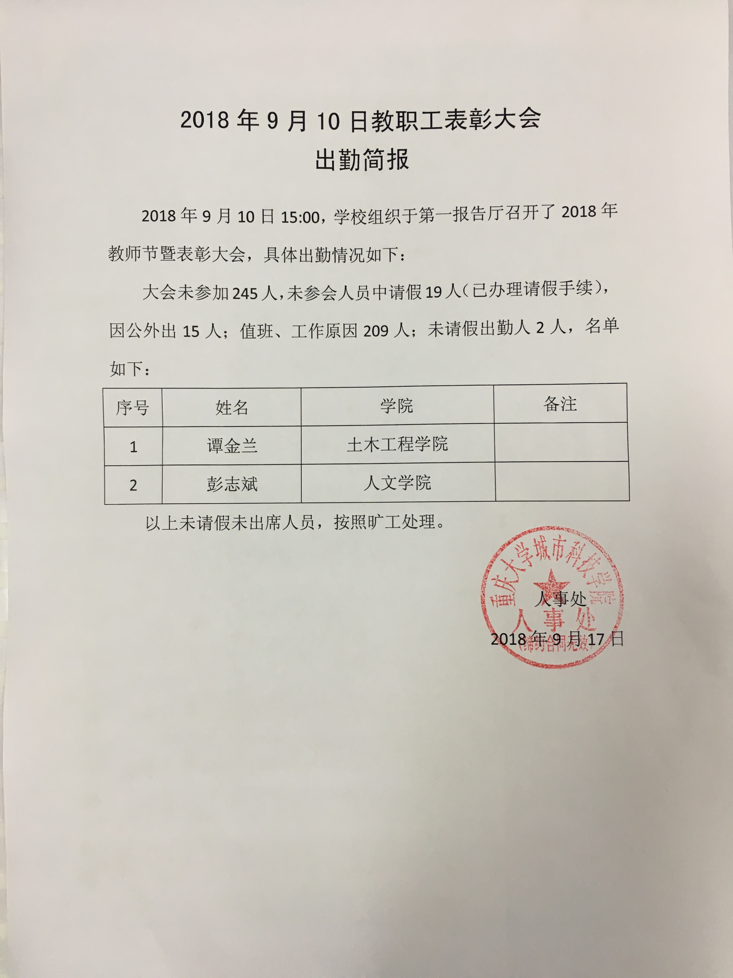 微信图片_20180918180340