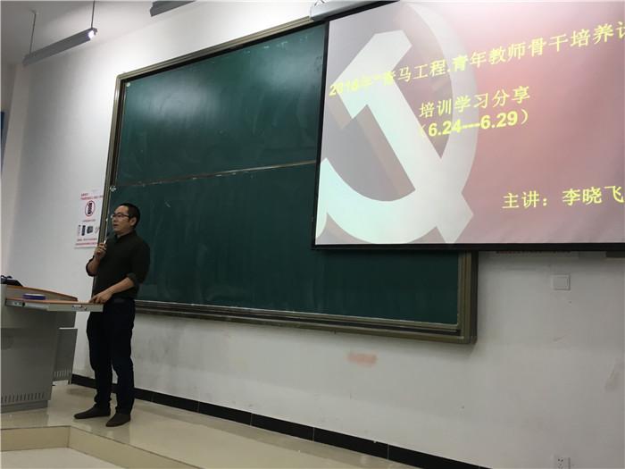 培训会07