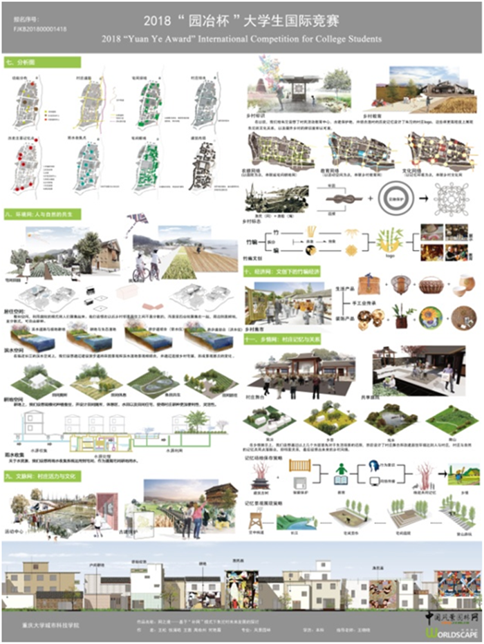 参赛作品2