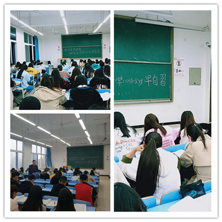 2018级会计学（财务会计）早自习1_副本