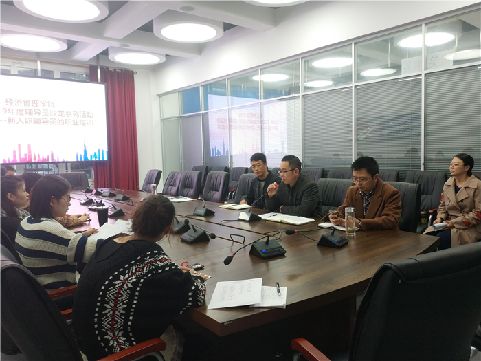 2018-2019学年新入职辅导员职业技能培训计划启动 (4)