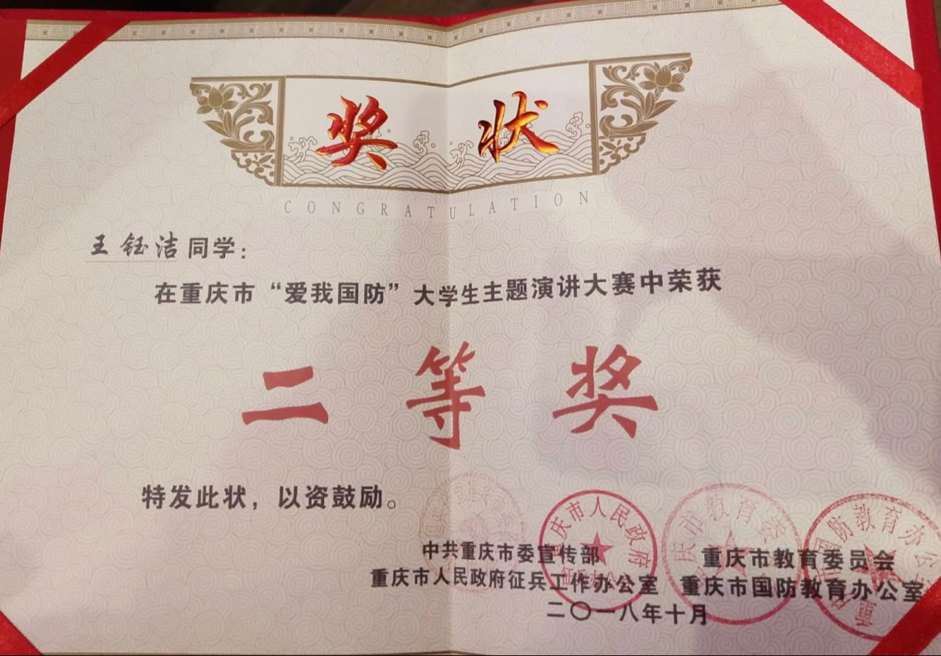 奖状证书
