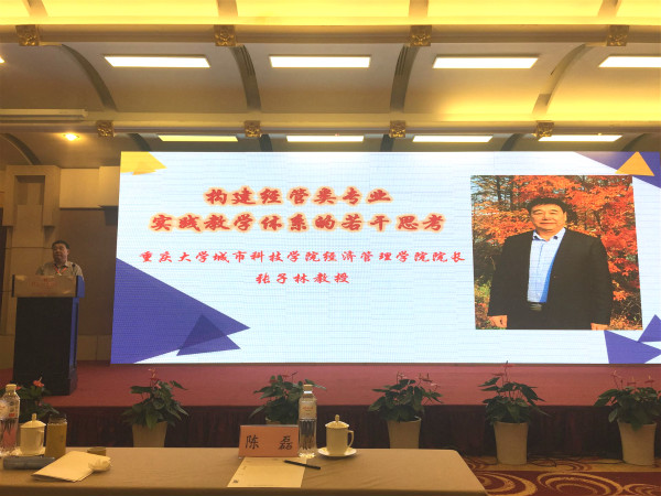 图片二 张子林院长主题演讲_meitu_2