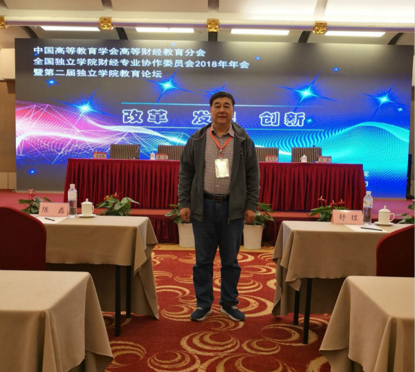 图片一 张子林院长参会_meitu_1