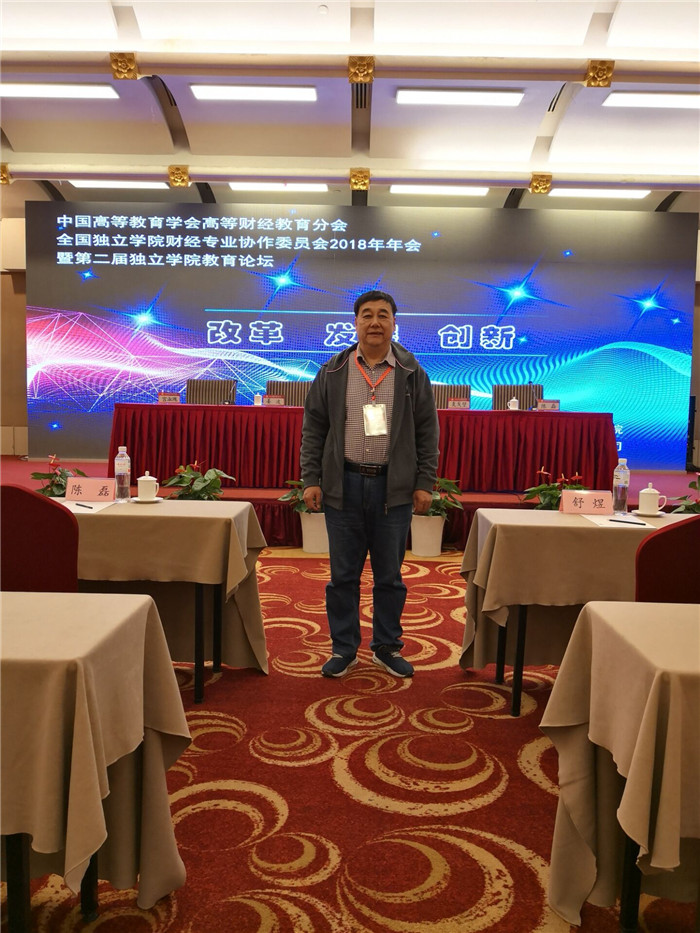 图片一 张子林院长参会