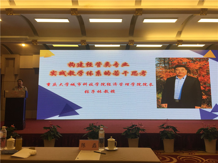 图片二 张子林院长主题演讲