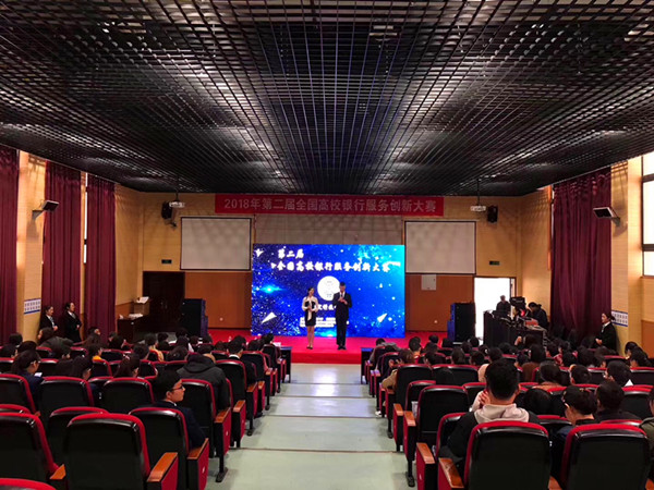 第二届银行服务创新大赛图片img_4047_副本