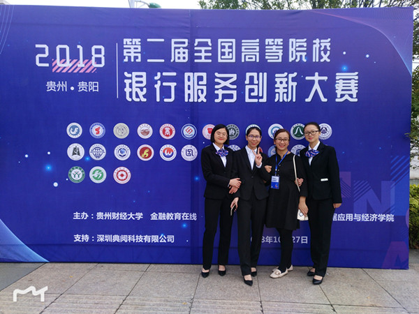 第二届银行服务创新大赛图片img_4066_副本