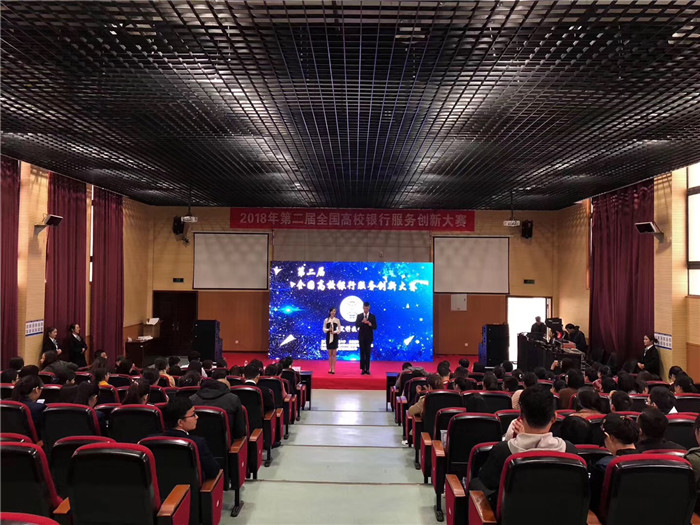 第二届银行服务创新大赛图片img_4047