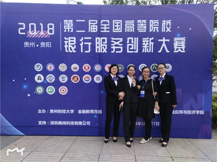 第二届银行服务创新大赛图片img_4066