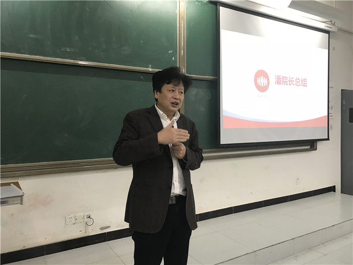 院长总结