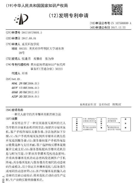 qq截图20181109155749 qq截图20181109155749