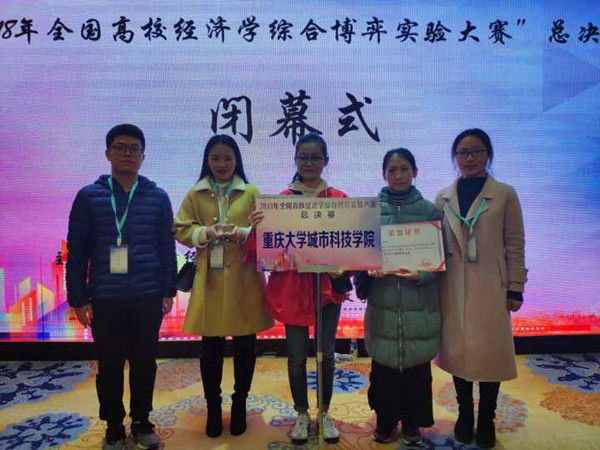图片2：获奖现场合照_副本