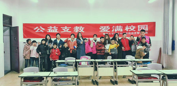 经济管理学院开展“爱心支教行 冬日暖人心”团日活动 (6)_副本