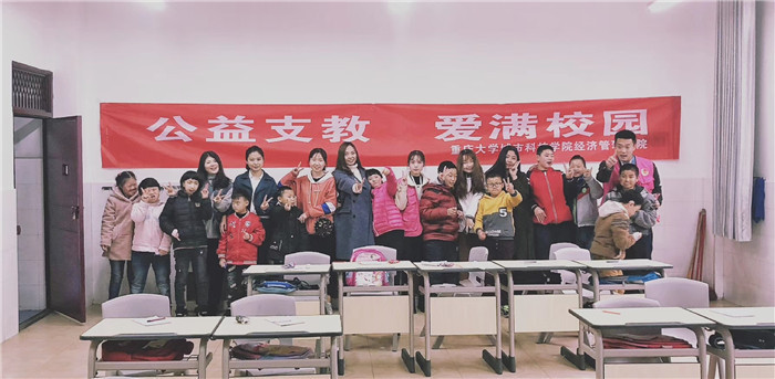 经济管理学院开展“爱心支教行 冬日暖人心”团日活动 (6)