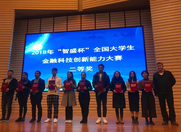 竞赛图片img_4380(20181126-133423)_副本