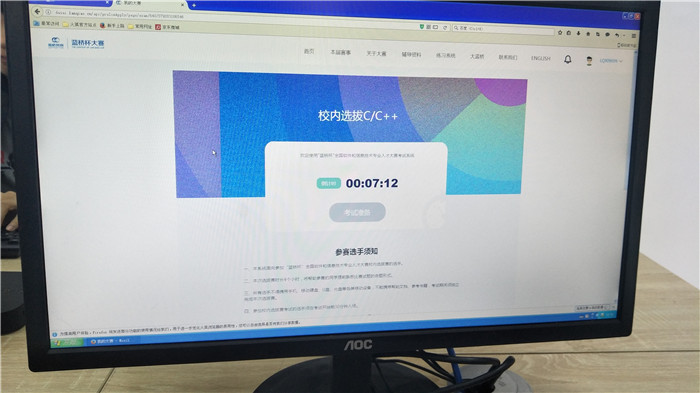 赛前等待