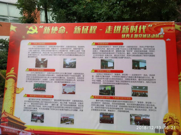 qq图片20181213223635_副本