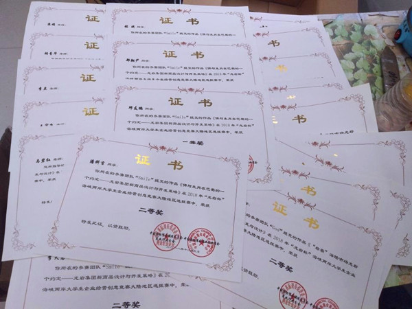 比赛获奖_副本