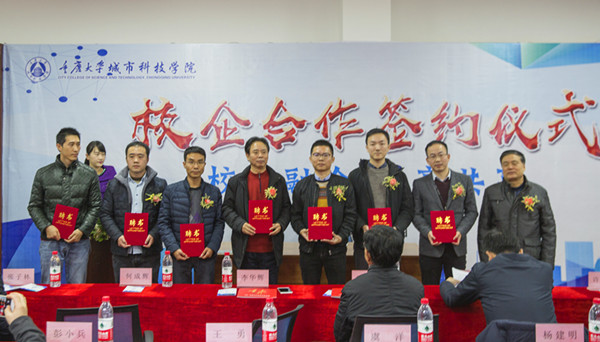 图片五：何成辉颁发聘书_副本