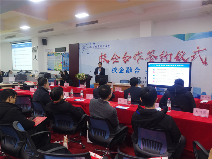图片八：张子林院长学术报告