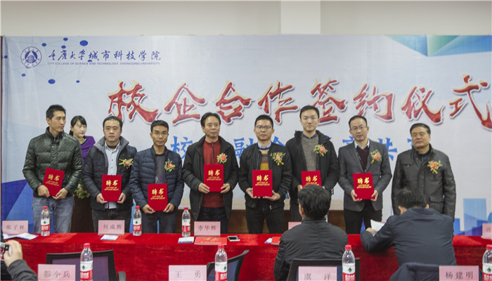 图片五：何成辉颁发聘书