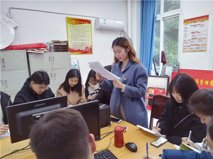 经济管理学院