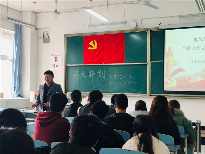 电气信息学院“薪火计划”党员特训营骨干成员选拔面试会2