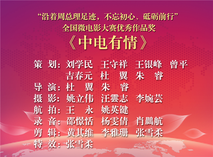 剧组成员