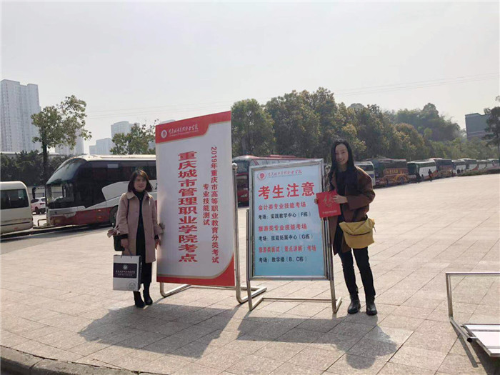 图3&nbsp;李菊芳、牛苗苗老师赴重庆城市管理学院进行招生宣传