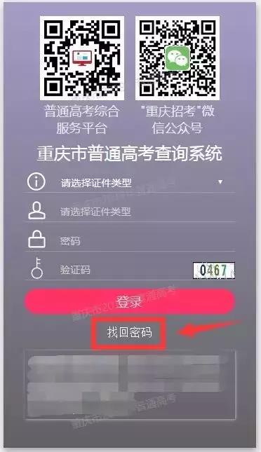 找回密码1