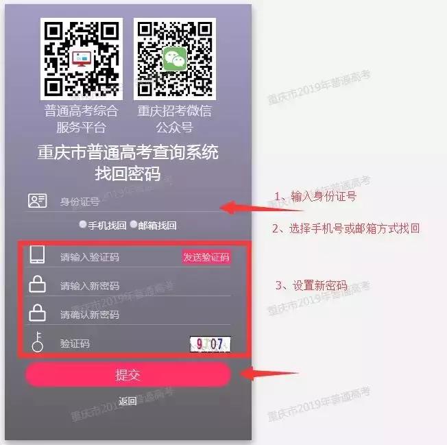 找回密码2