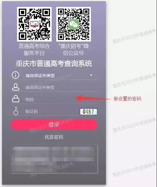 找回密码3