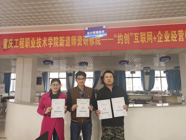 结业证书合影