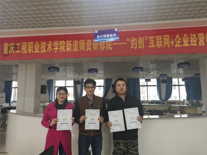 结业证书合影