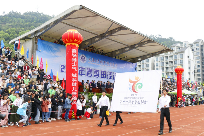 3-2 运动会会徽
