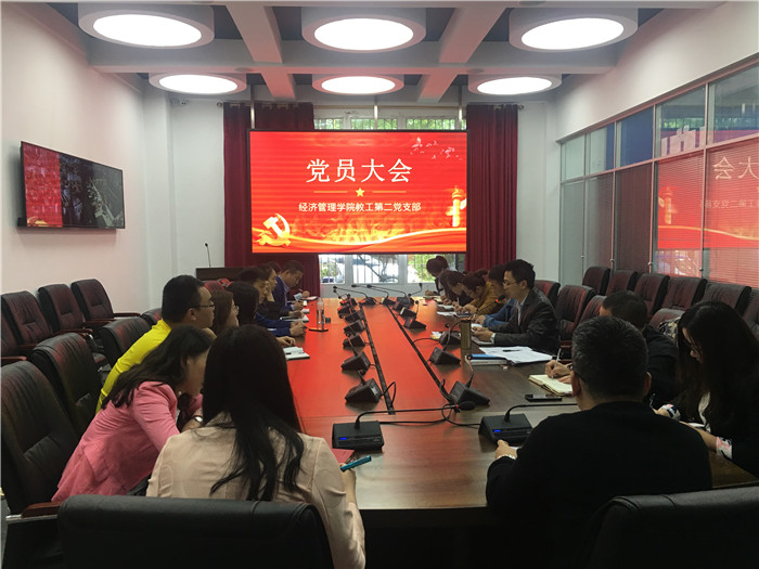 图1党员大会伊始