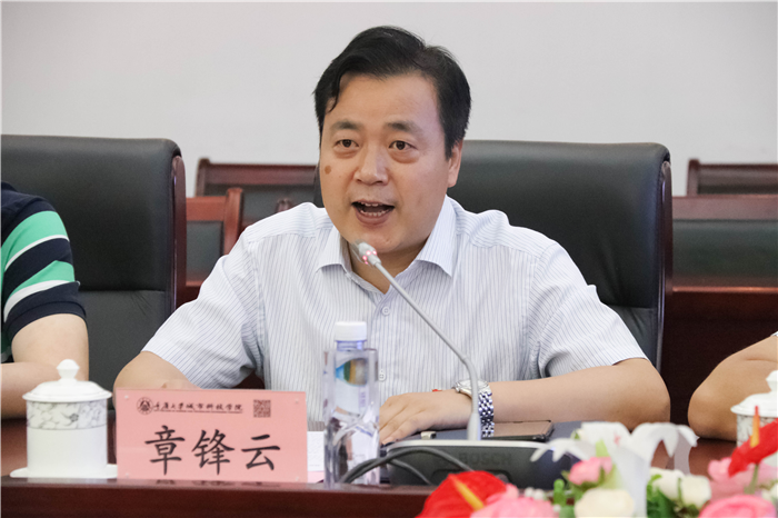 党委副书记、纪委书记、副校长章锋云对我校团建工作进行了汇报