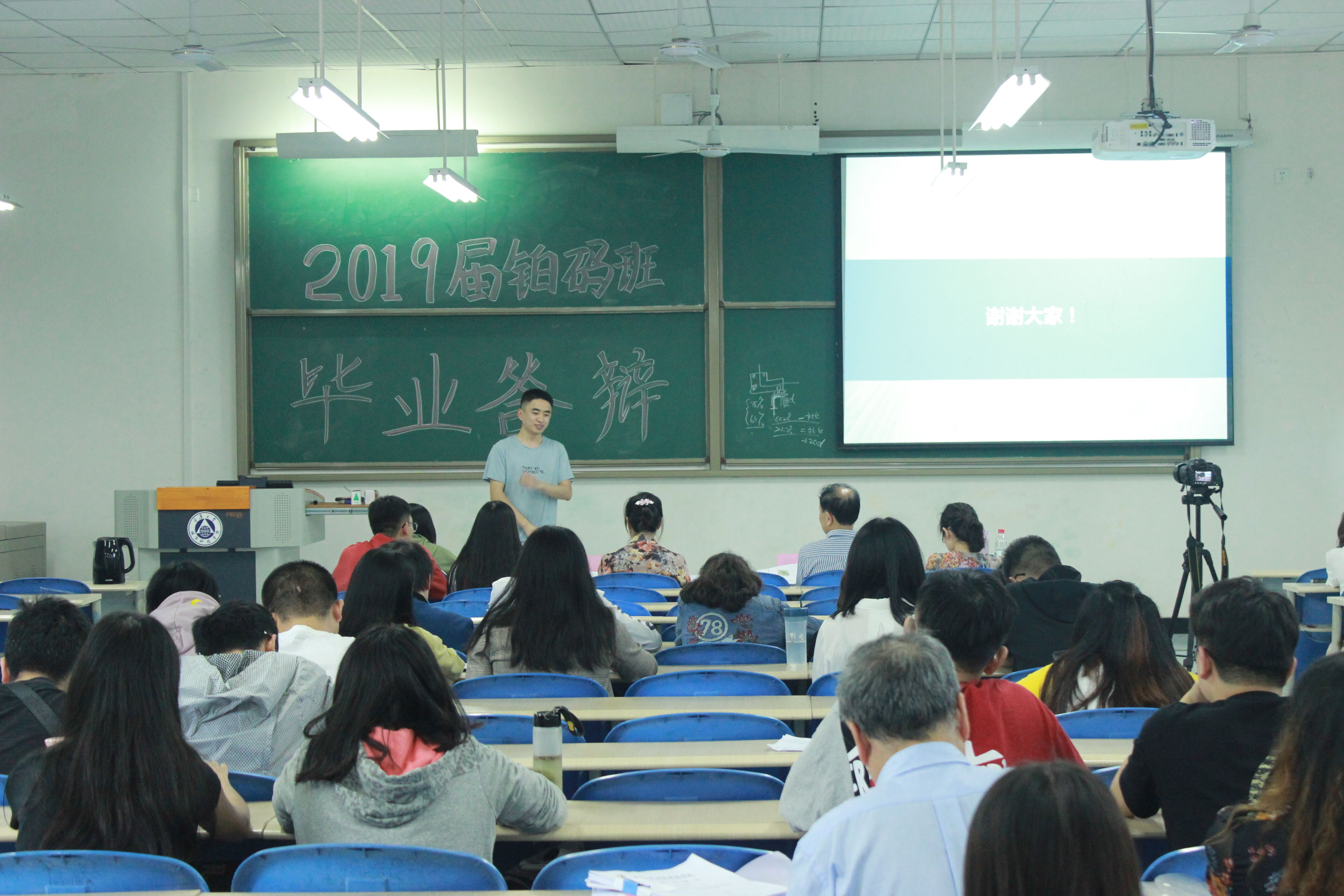 铂码班答辩现场