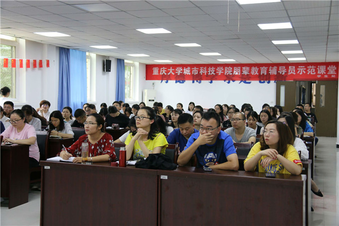 朋辈教育辅导员示范课堂