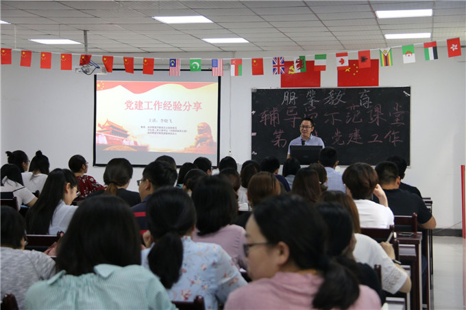 李晓飞分享党建工作经验