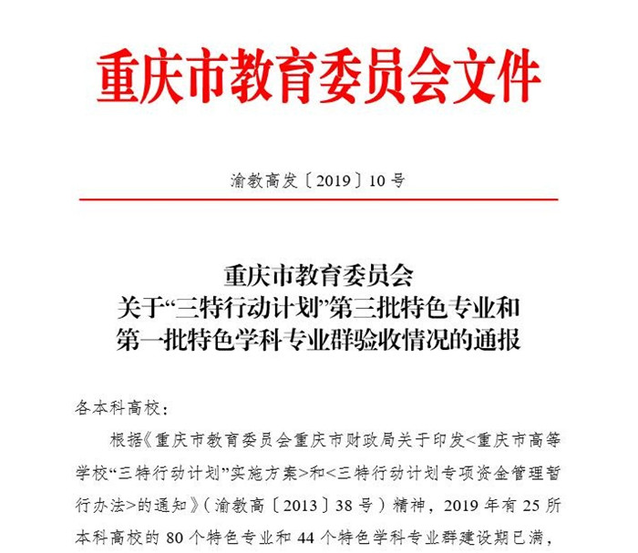 tim截图20190614104523