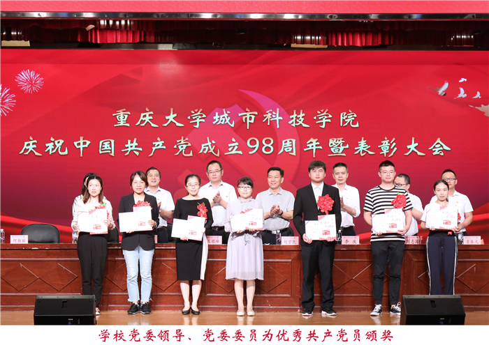 2 优秀党员 加备注