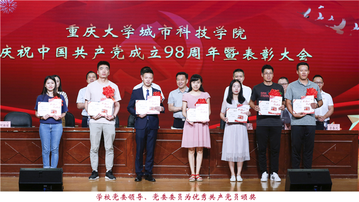 3 优秀党员 加备注