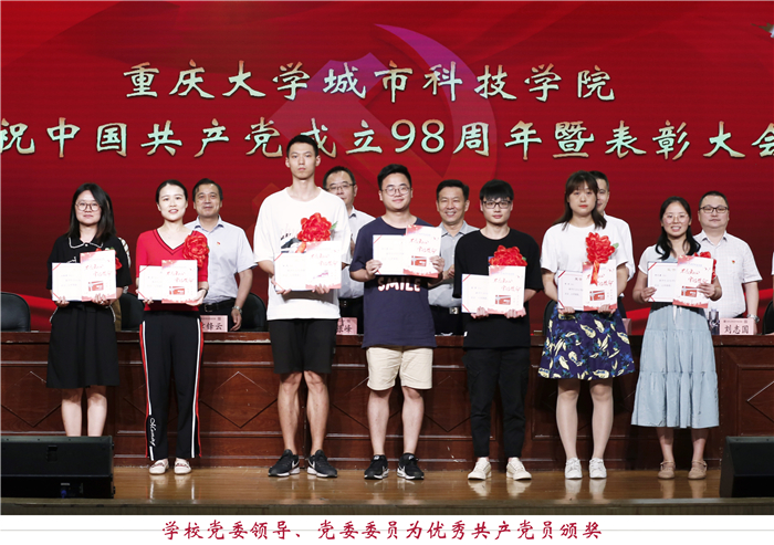 4 优秀党员 加备注