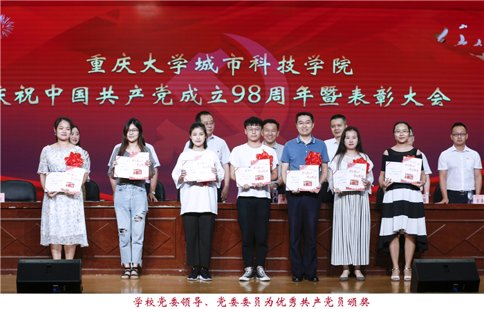 5 优秀党员 加备注