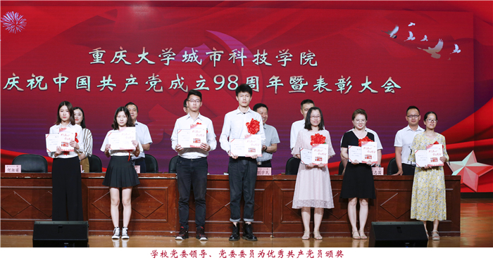 6 优秀党员 加备注