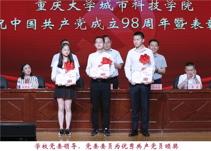 7 优秀党员 加备注