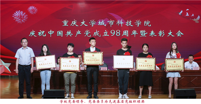 9 先进基层党组织 加备注