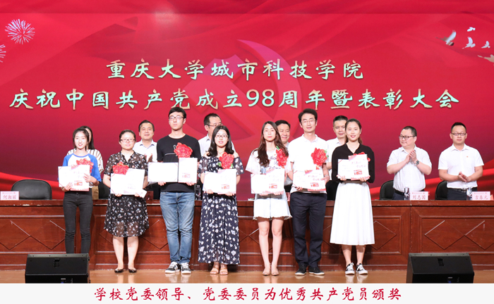 1 优秀党员 加备注_副本